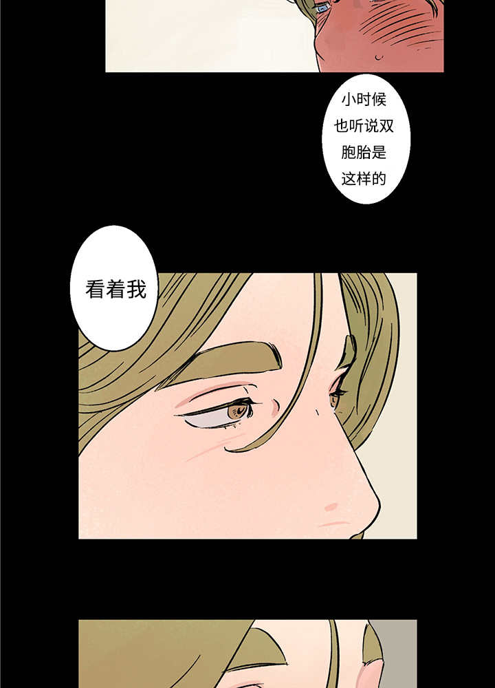 热循环泵漫画,第6章：你脸好烫2图