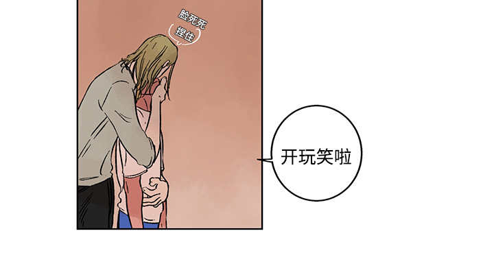 热循环泵漫画,第5章：你太忙了1图