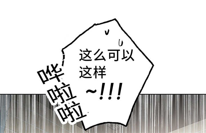 热循环风机漫画,第21章：想要什么2图