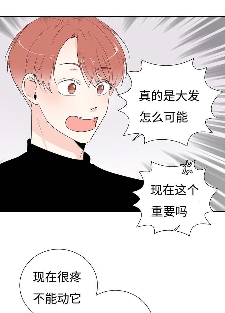 热循环泵漫画,第2章：这是干嘛1图