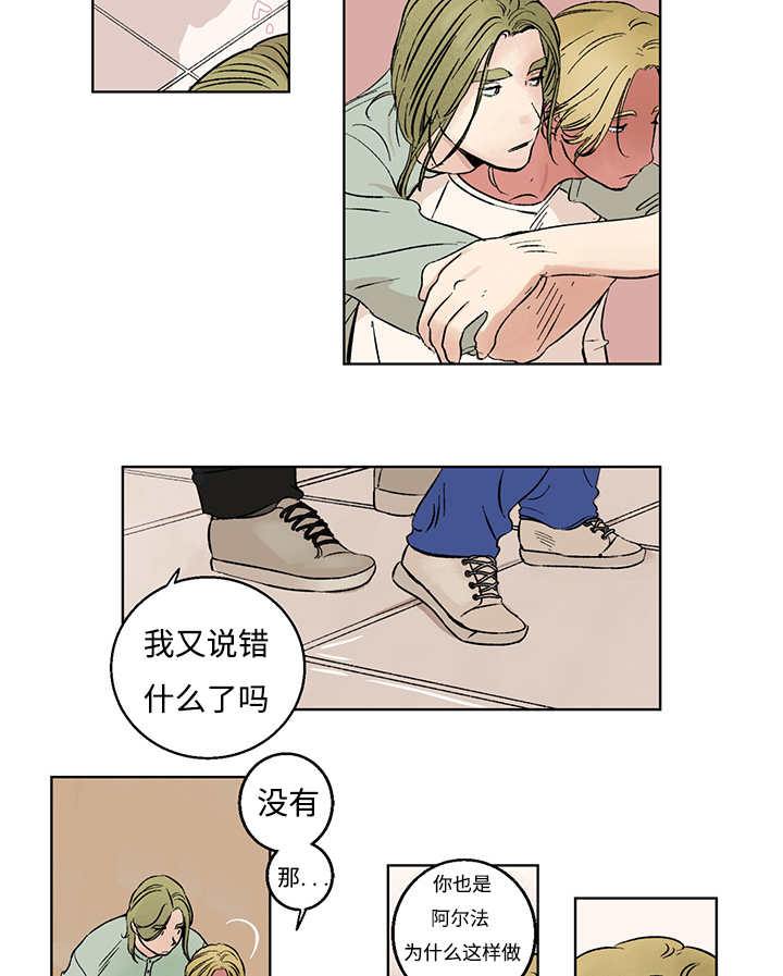 热循环水泵漫画,第5章：你太忙了2图