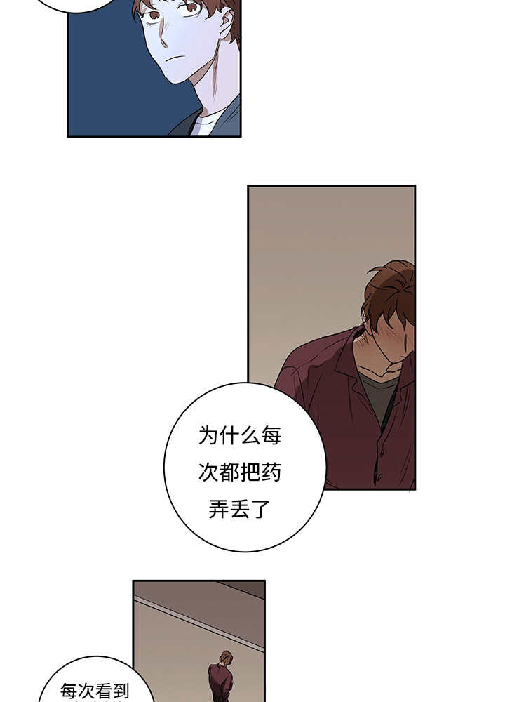 热循环风机漫画,第13章：会有点疼2图