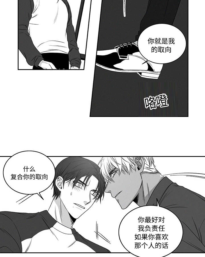 热循环漫画,第19章：跟我来吧2图