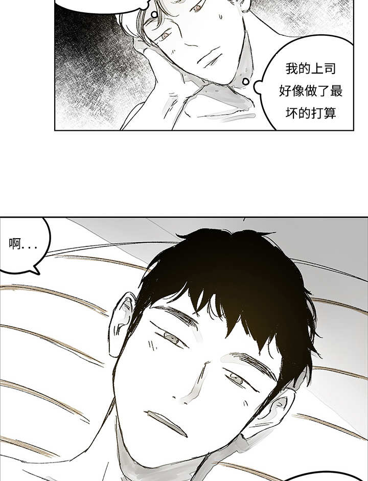 热循环风机漫画,第16章：无声挽留1图