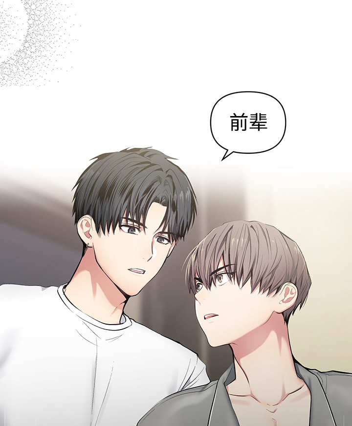 热循环仪漫画,第22章：怦怦心跳2图