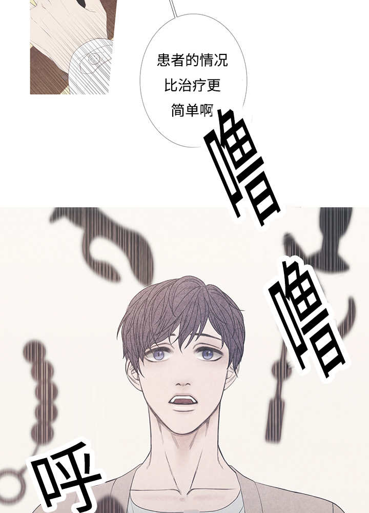 热循环仪漫画,第8章：这个想法1图