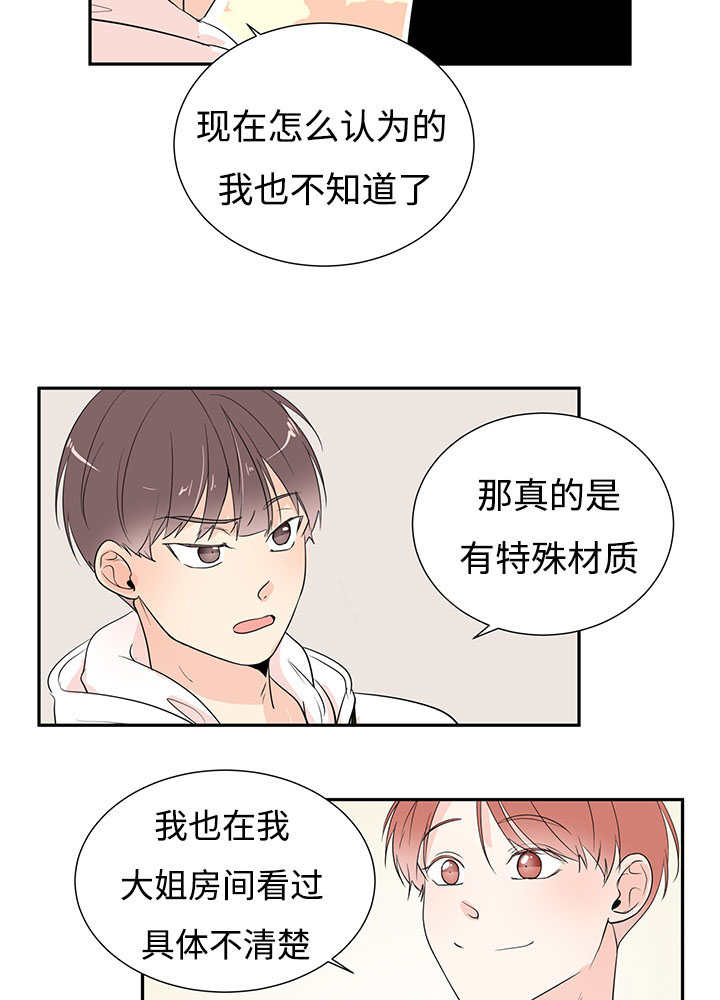 热循环系统漫画,第1章：特殊材质2图