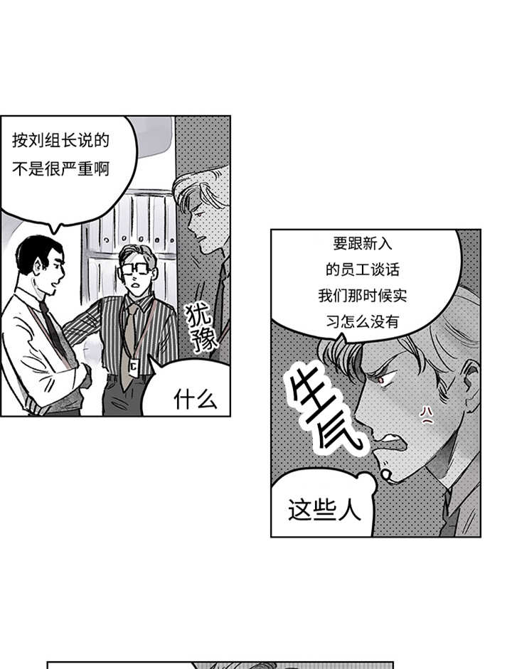 热循环水家里有必要吗漫画,第15章：你很健康2图