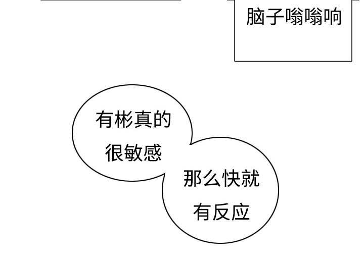 热循环水家里有必要吗漫画,第3章：非常新奇1图