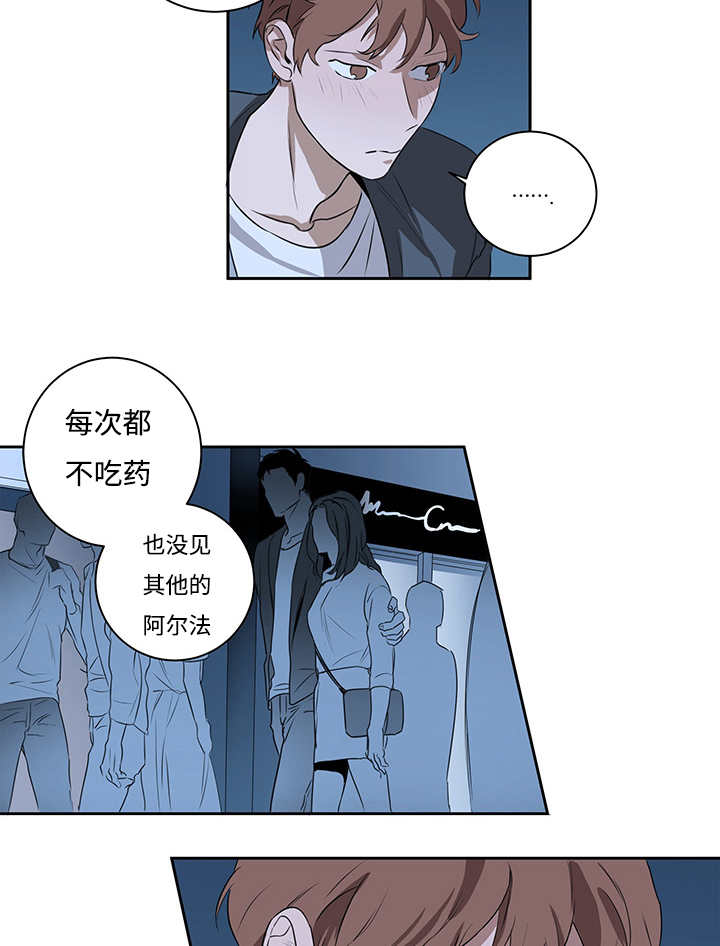 热循环漫画,第12章：与你无关1图