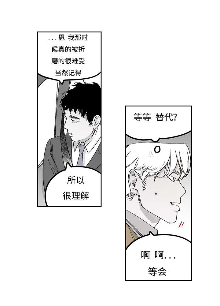 热循环燃气热水器好不好漫画,第16章：无声挽留1图