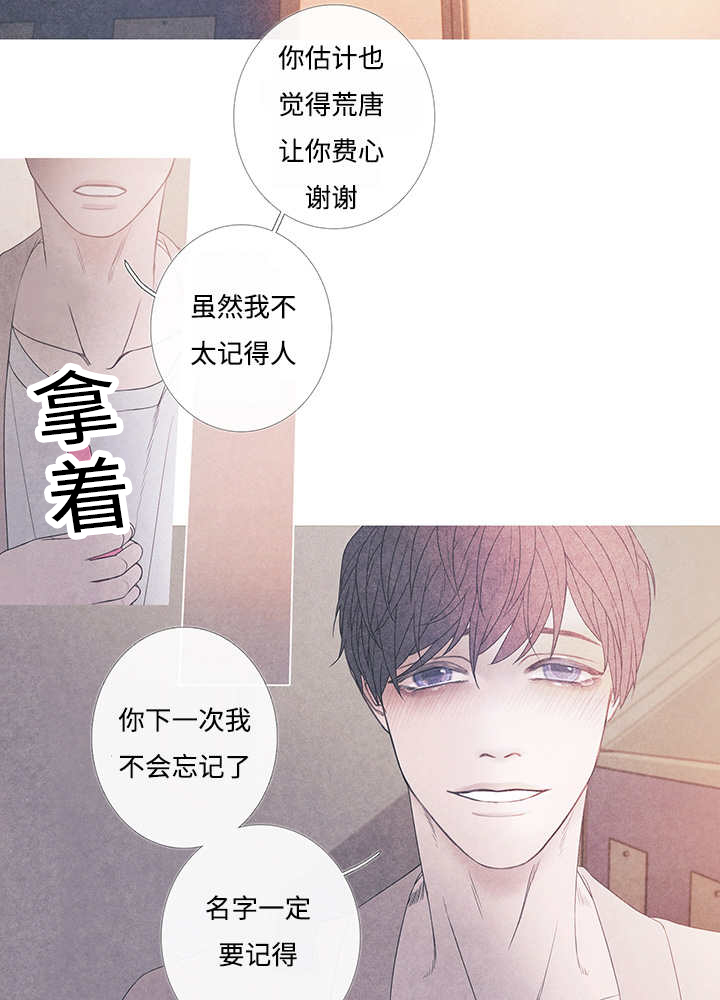 热循环水家里有必要吗漫画,第9章：什么情况1图