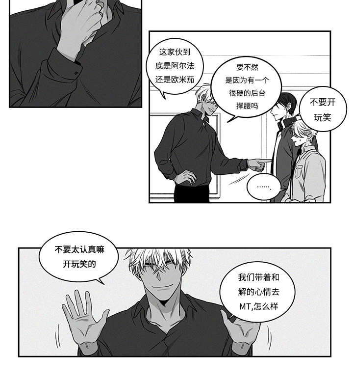 热循环仪漫画,第17章：强买强卖1图