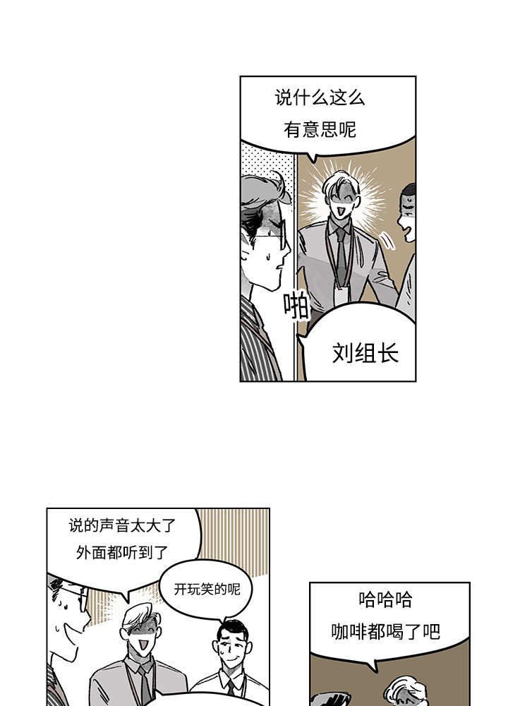 热循环水家里有必要吗漫画,第15章：你很健康2图