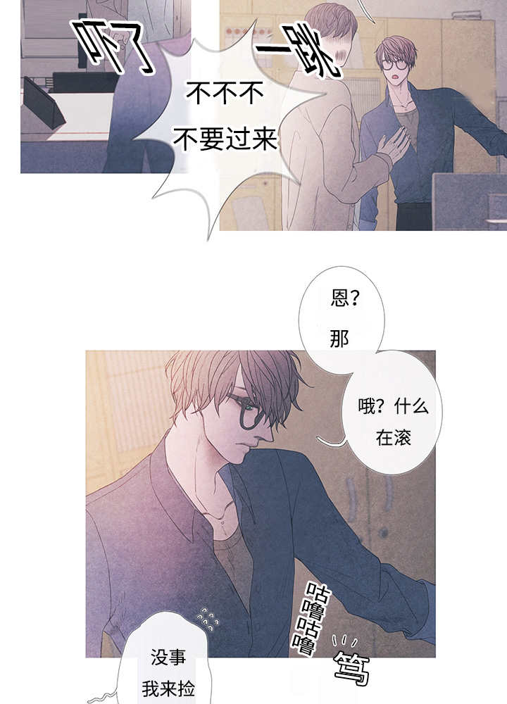 热循环热水器漫画,第9章：什么情况2图