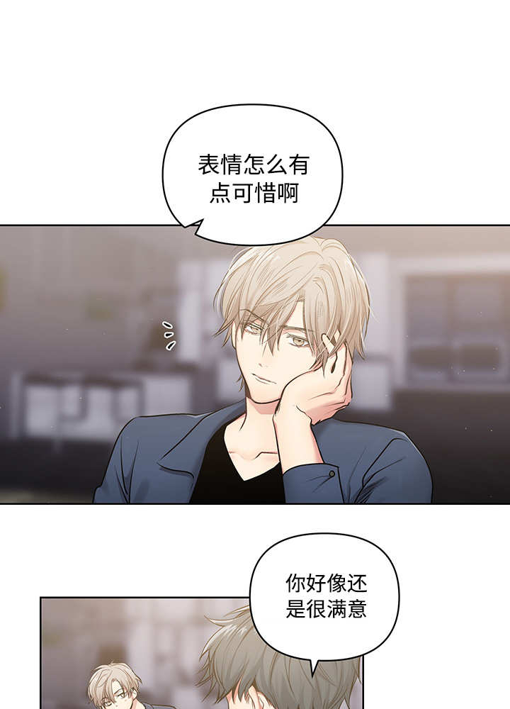 热循环烘箱批发漫画,第23章：忍不住了1图