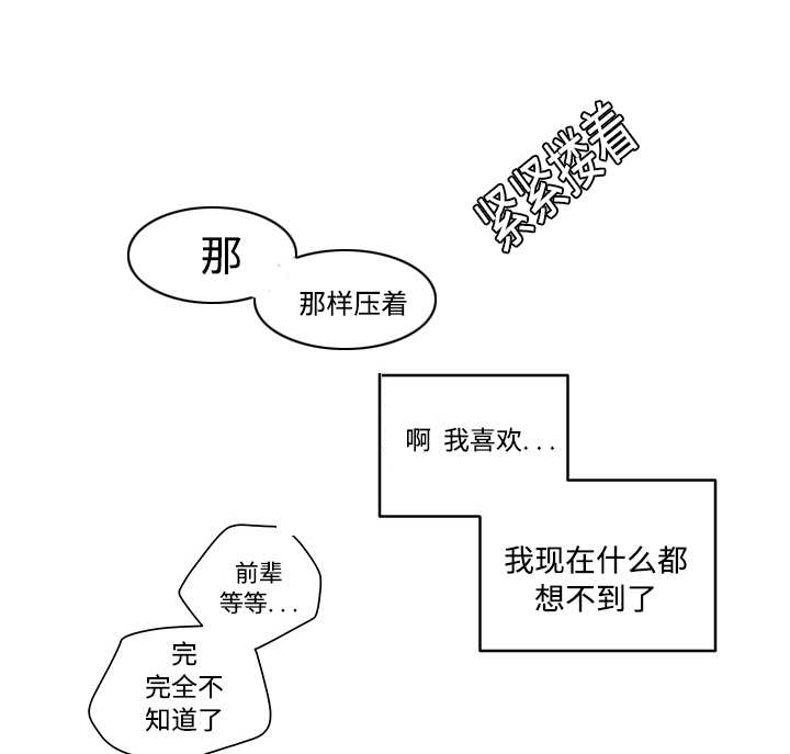 热循环试验漫画,第24章：可以继续（完）2图