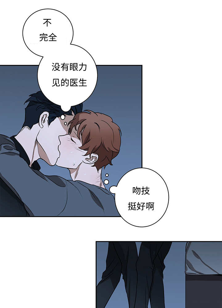 热循环燃气热水器好不好漫画,第13章：会有点疼2图