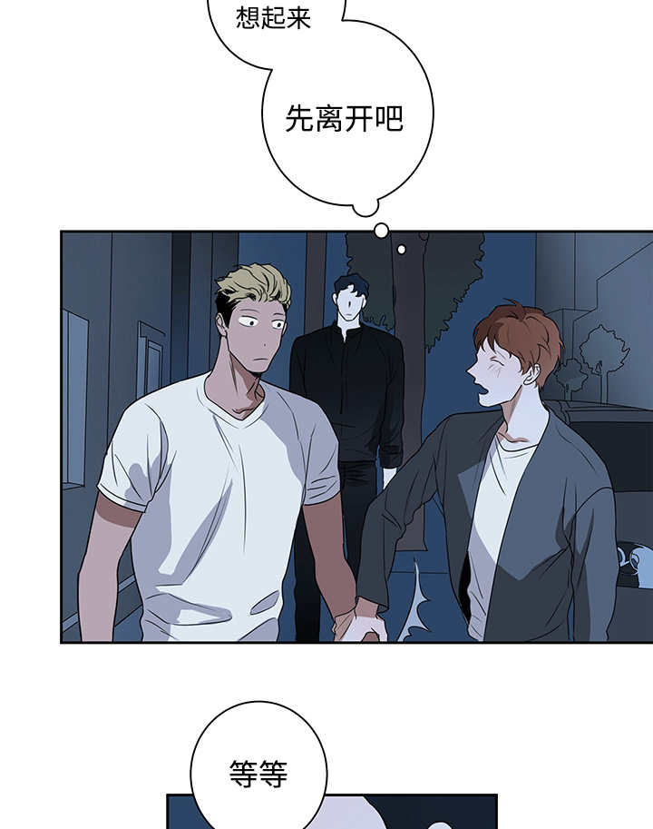 热循环泵漫画,第12章：与你无关2图