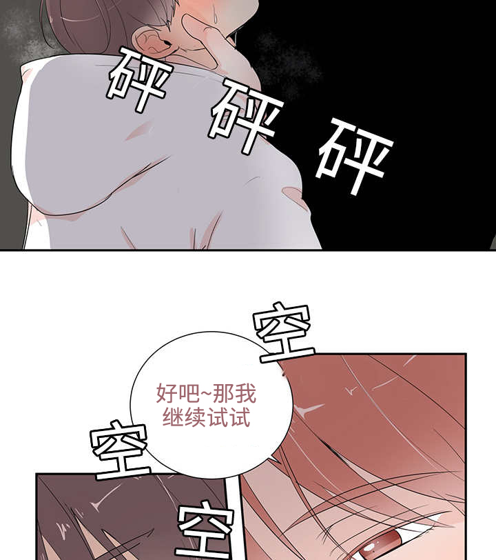 热循环泵漫画,第4章：有感觉了2图