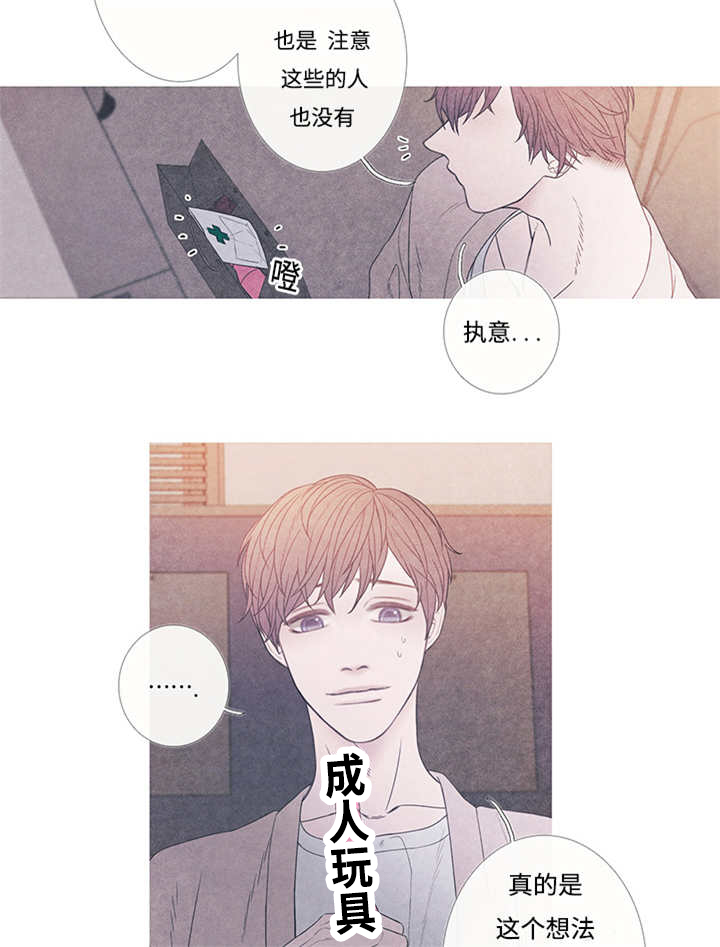 热循环试验漫画,第8章：这个想法2图