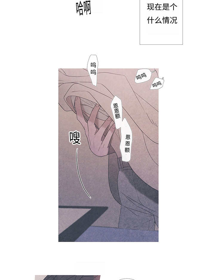 热循环试验漫画,第9章：什么情况2图