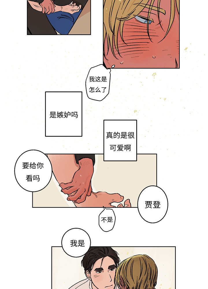 热循环泵漫画,第7章：不需要了1图