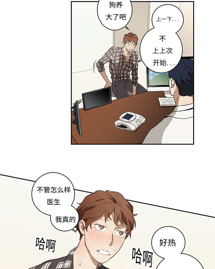 热循环试验漫画,第11章：实际情况1图