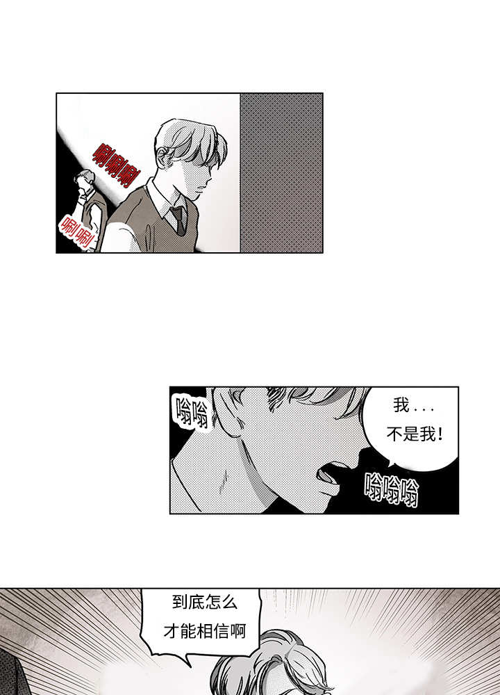 热循环漫画,第14章：这里做完2图