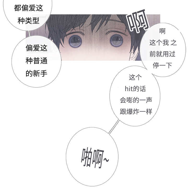 热循环试验漫画,第8章：这个想法1图