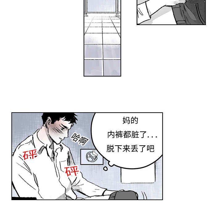 热循环是什么意思漫画,第15章：你很健康1图