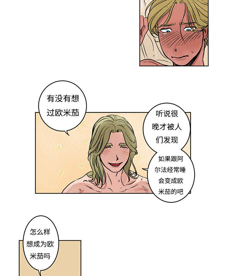 热循环泵漫画,第5章：你太忙了2图