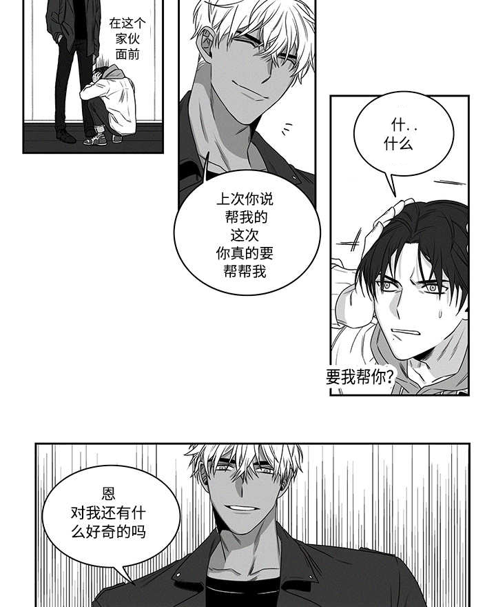 热循环水管安装图漫画,第18章：别找借口1图