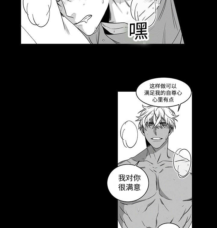 热循环仪漫画,第18章：别找借口1图