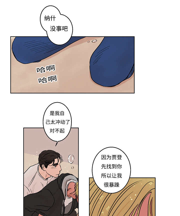 热循环热水器漫画,第7章：不需要了2图