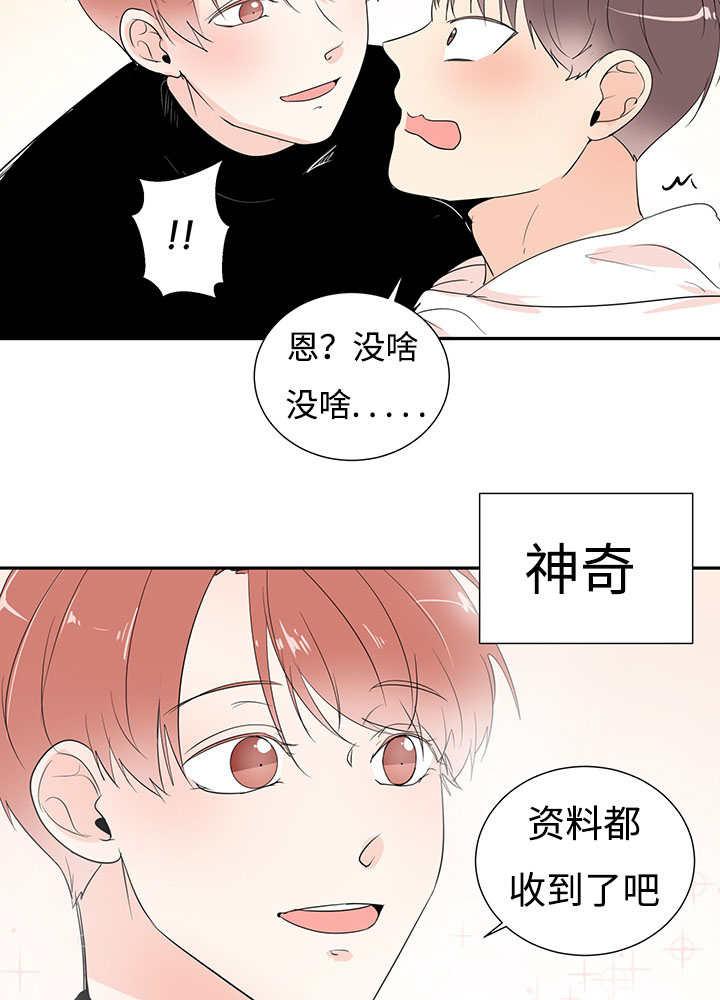 热循环热水器漫画,第1章：特殊材质1图