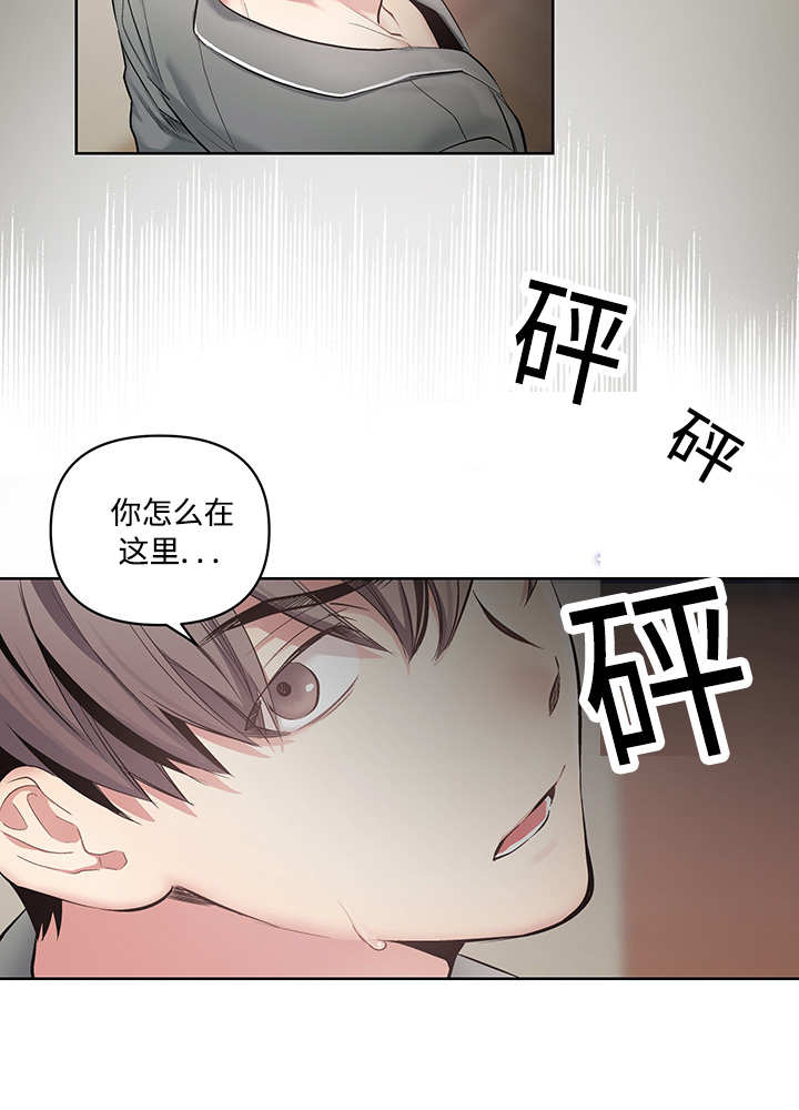 热循环热水器漫画,第22章：怦怦心跳2图