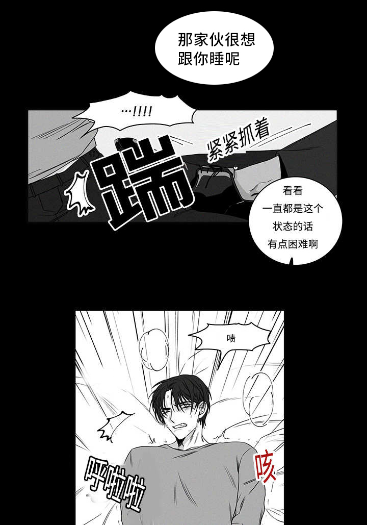 热循环试验箱公司漫画,第18章：别找借口1图