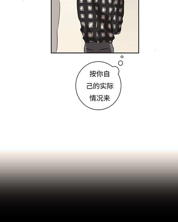 热循环系统漫画,第11章：实际情况1图