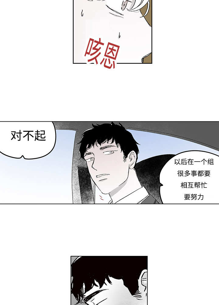 热循环试验漫画,第16章：无声挽留1图