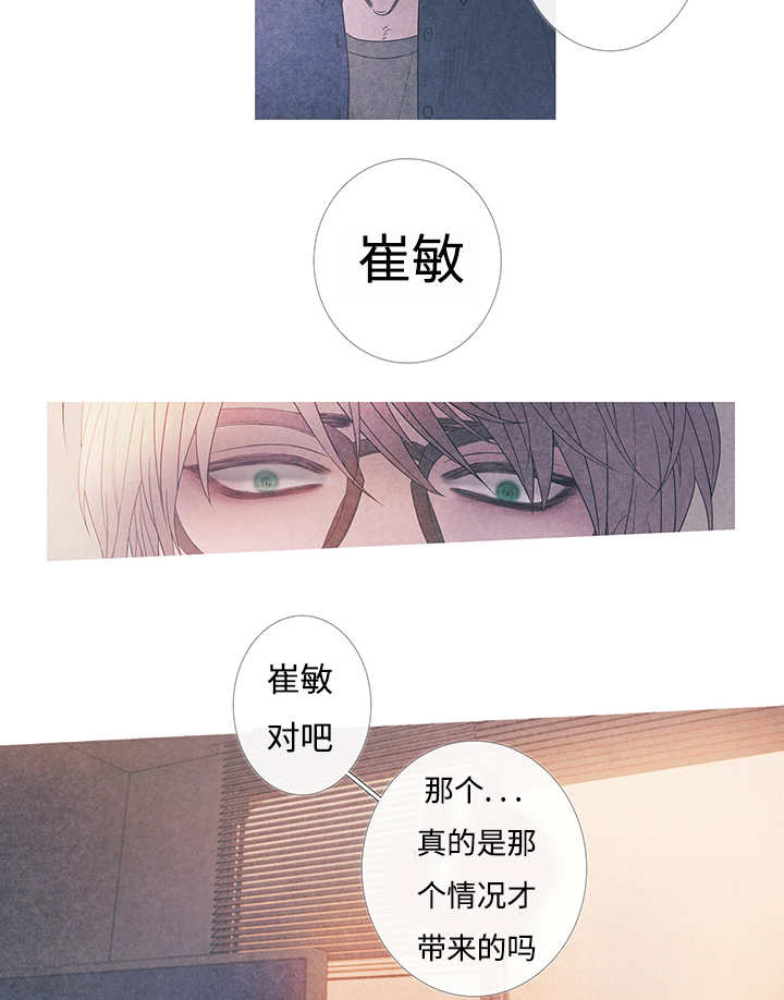 热循环是什么意思漫画,第9章：什么情况2图