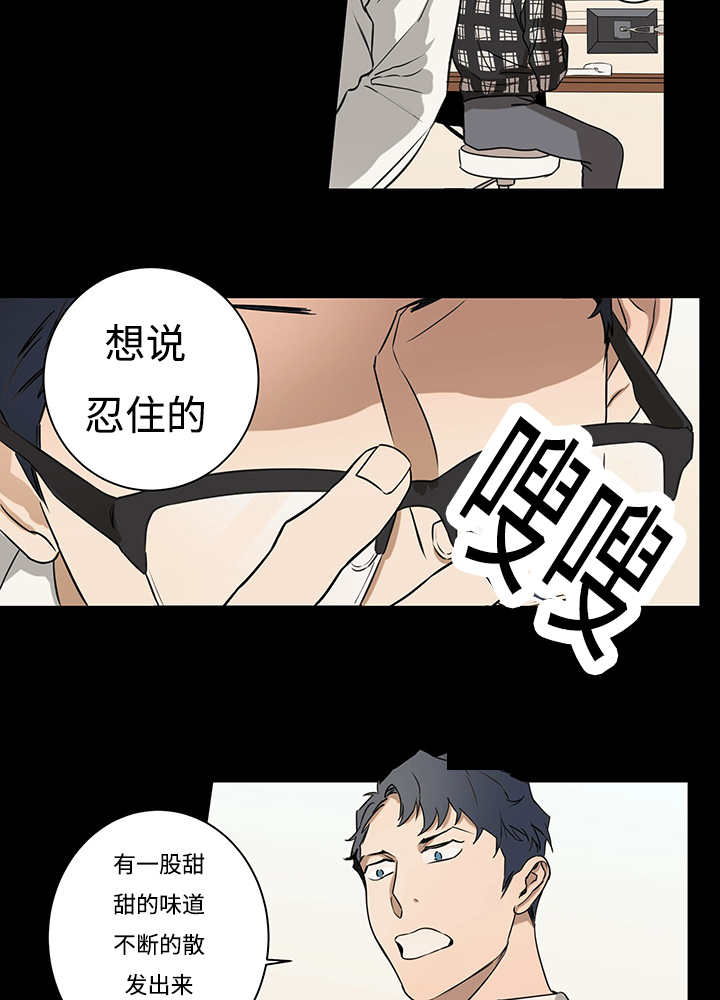 热循环燃气热水器好不好漫画,第11章：实际情况1图