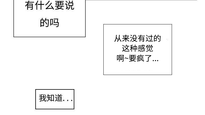 热循环水家里有必要吗漫画,第4章：有感觉了1图