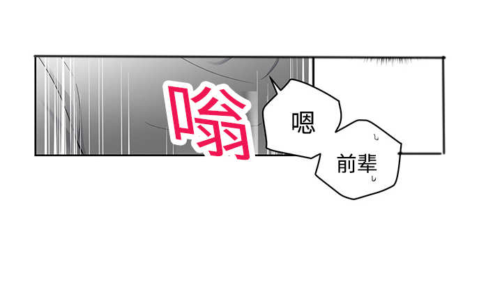 热循环水泵漫画,第23章：忍不住了2图