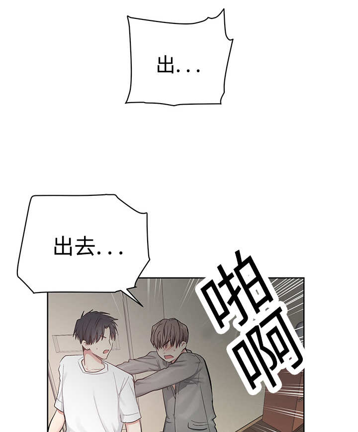 热循环漫画,第22章：怦怦心跳2图