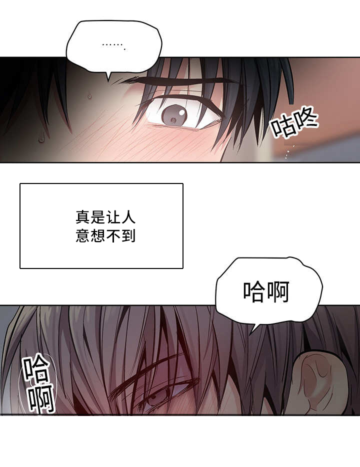 热循环水泵漫画,第23章：忍不住了2图