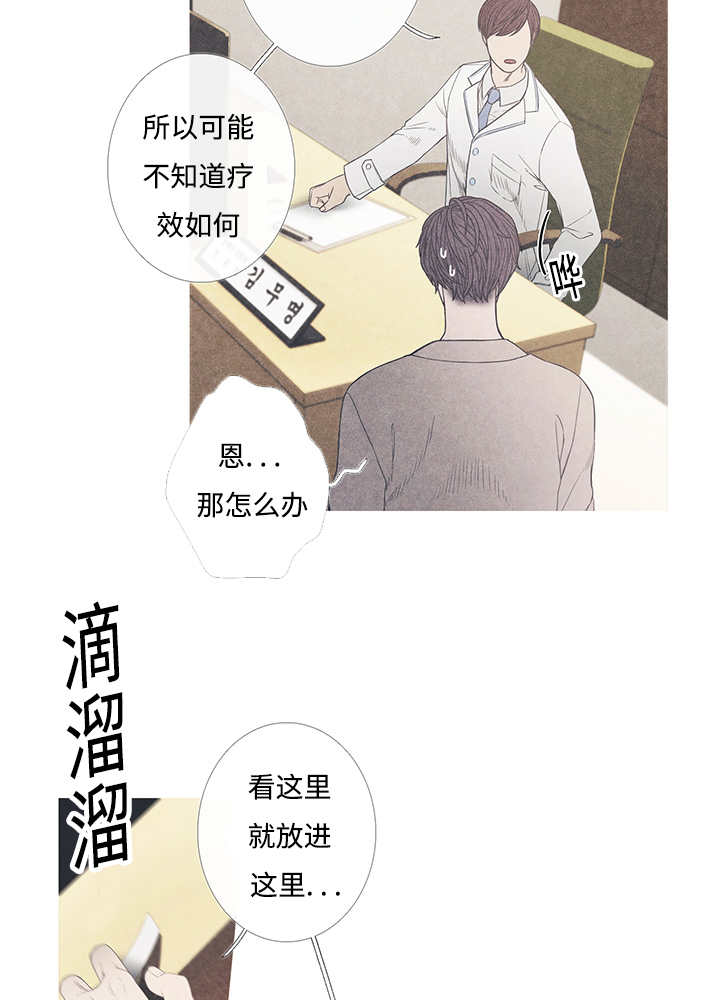 热循环水管安装图漫画,第8章：这个想法2图