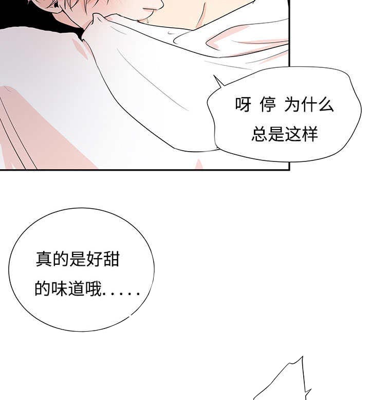 热循环试验漫画,第2章：这是干嘛2图