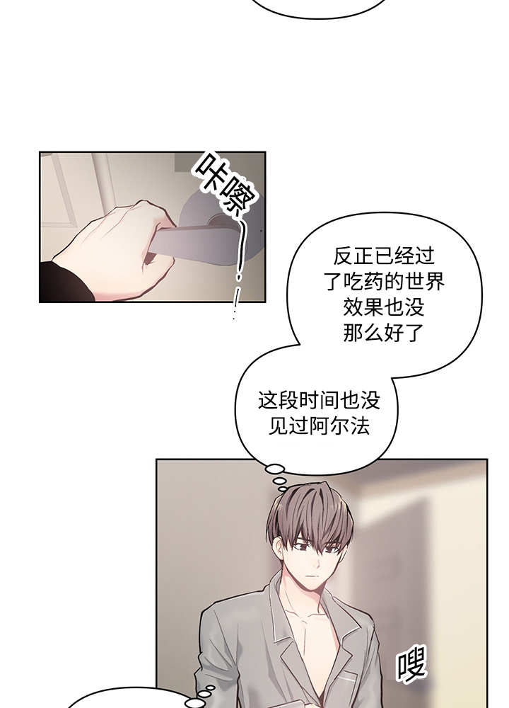 热循环是什么意思漫画,第22章：怦怦心跳1图