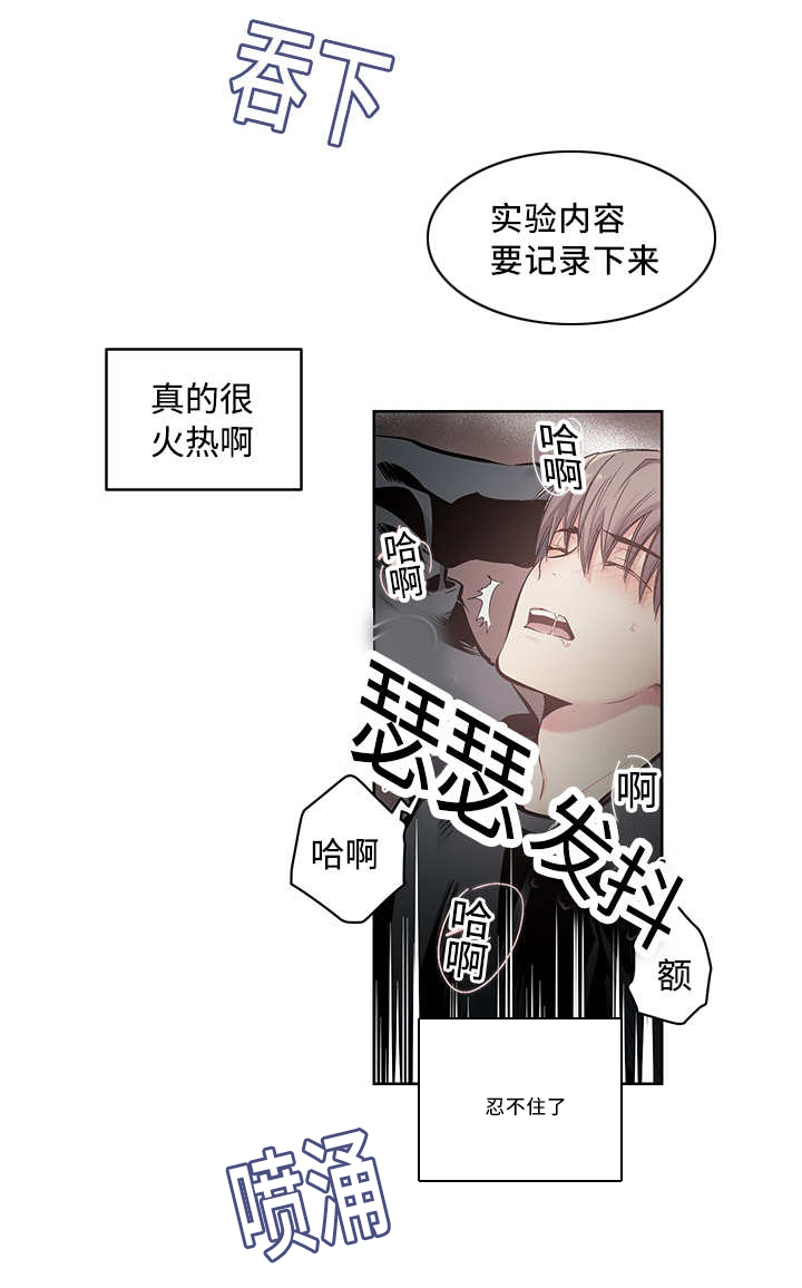 热循环试验漫画,第21章：想要什么1图